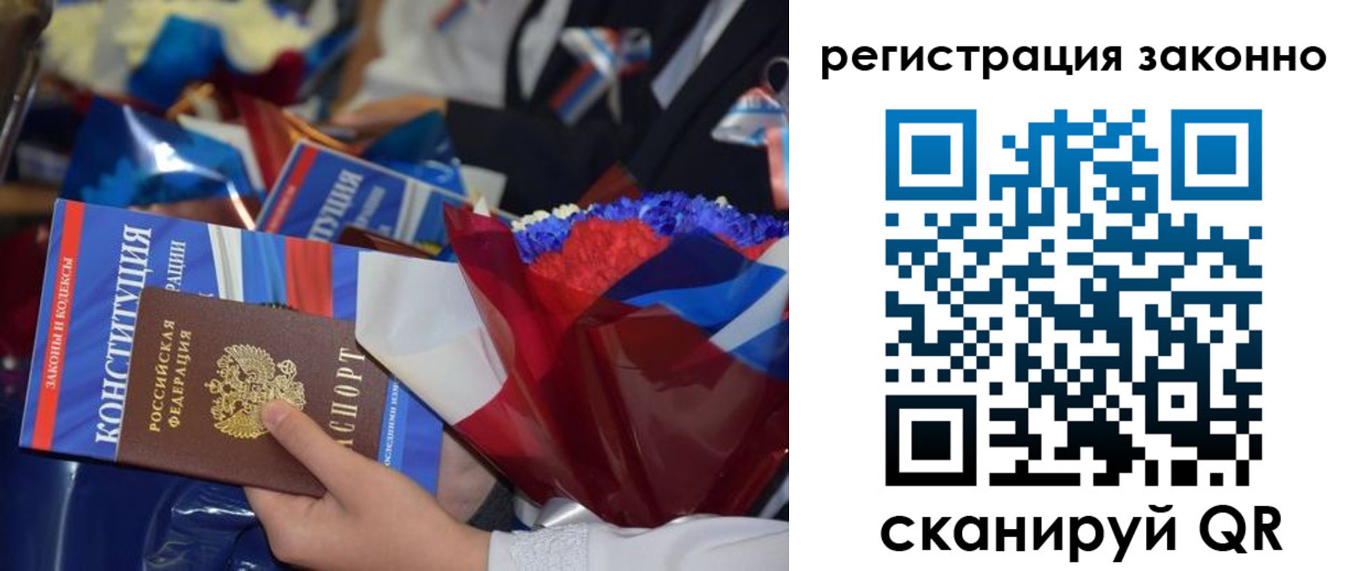 прописка в Кизеле