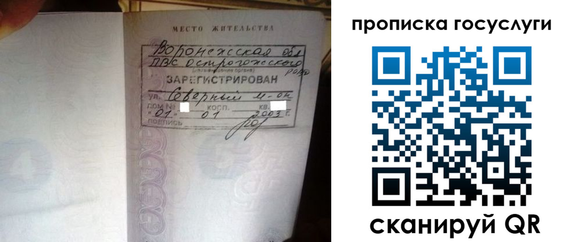 прописка законно в Кизеле