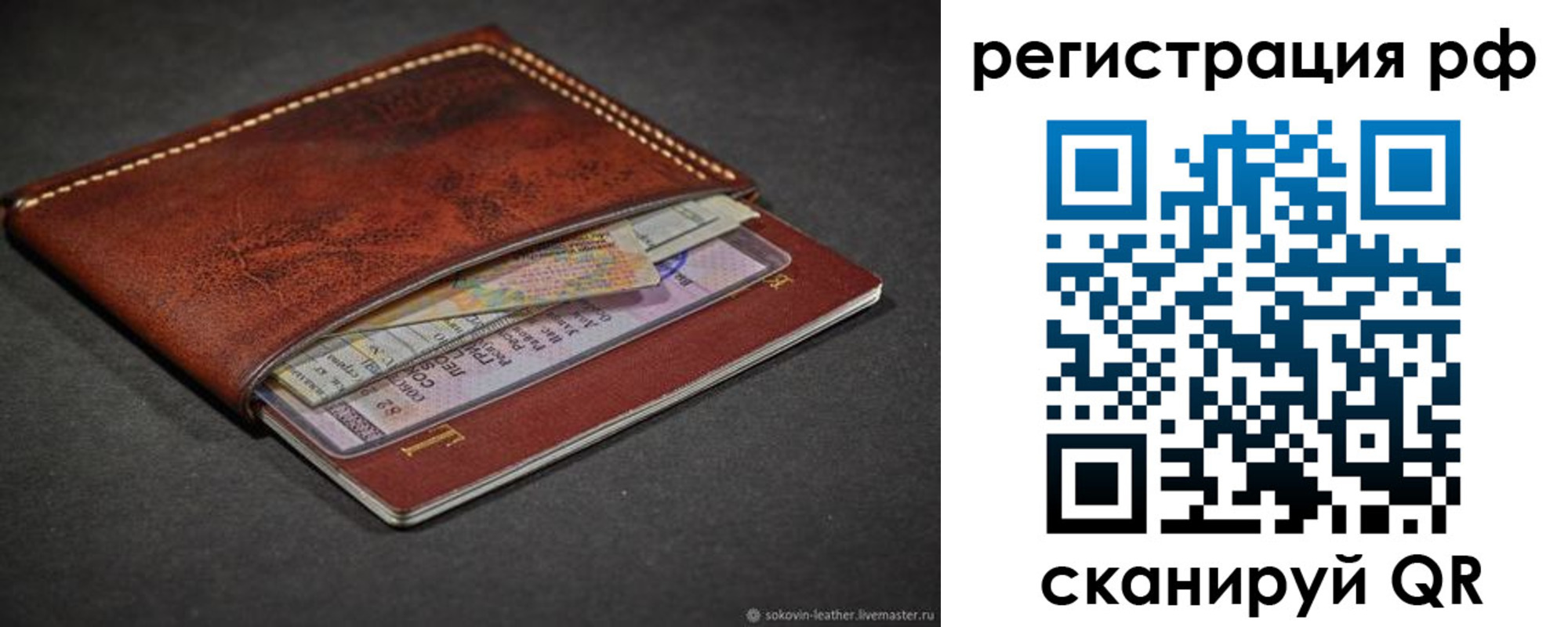 временная регистрация поиск в Кизеле