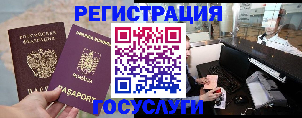 прописка 2025 в Кизеле