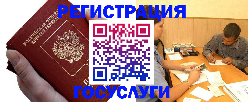 прописка в Кизеле