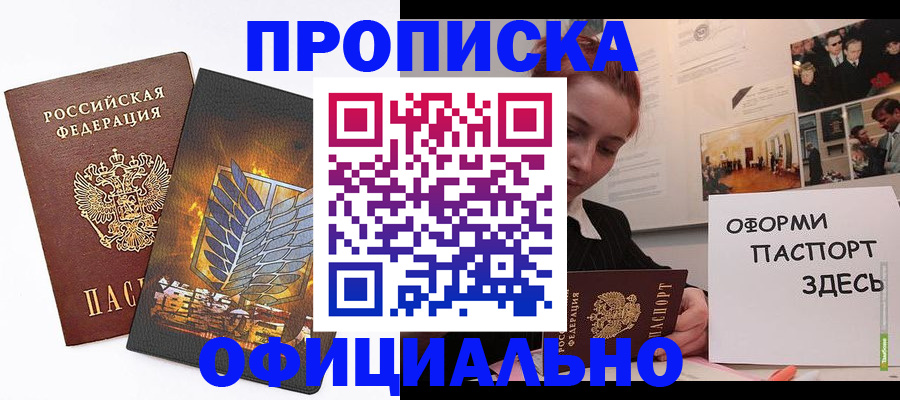 временная регистрация законно в Кизеле
