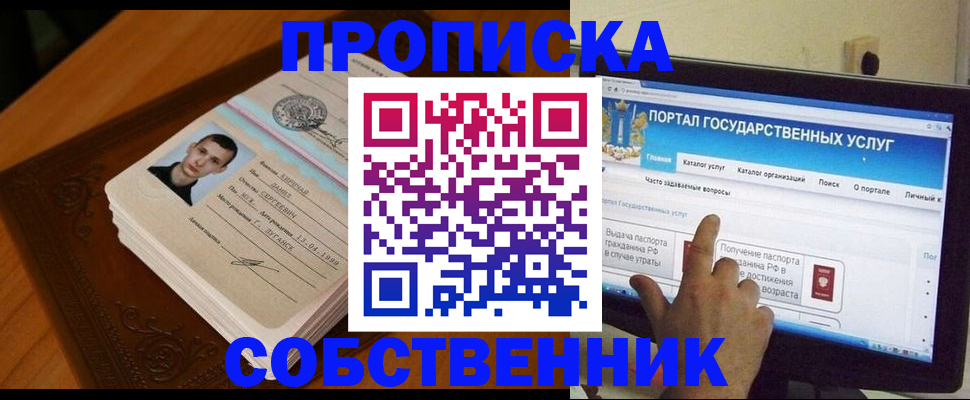 временная регистрация в квартире в Кизеле