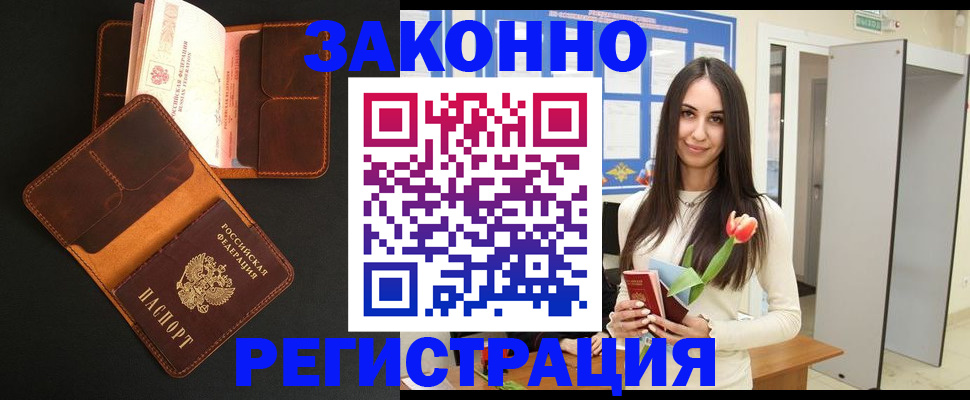 временная регистрация адрес в Кизеле