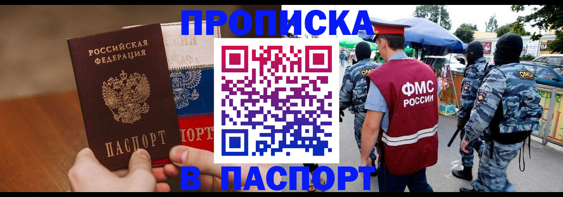 временная регистрация недорого в Кизеле