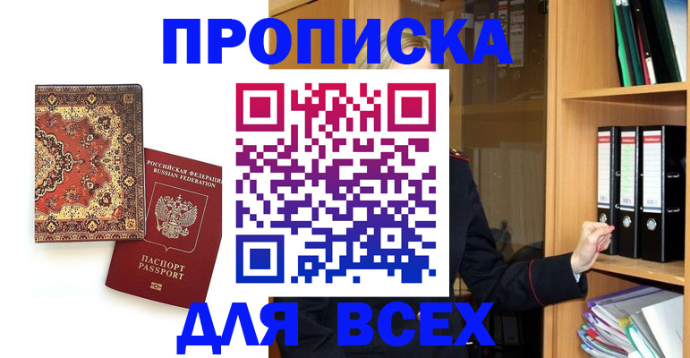 временная регистрация адрес в Кизеле