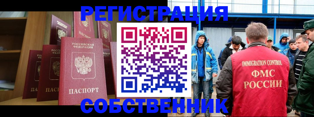 прописка для кредита в Кизеле